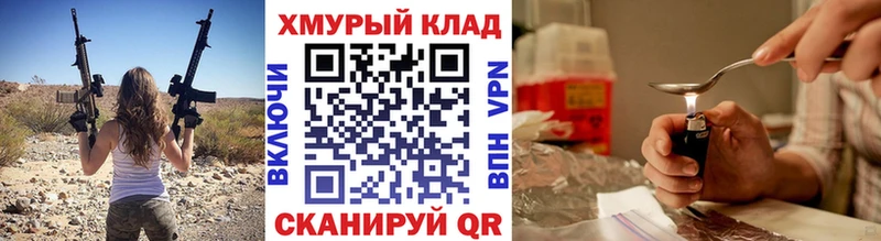 Героин герыч OMG ССЫЛКА Куртамыш