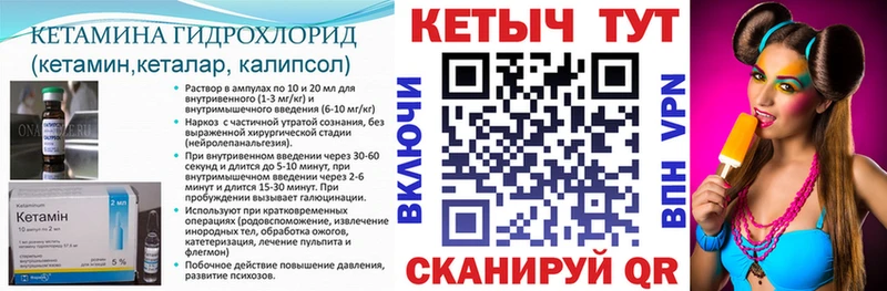 КЕТАМИН VHQ  Куртамыш 