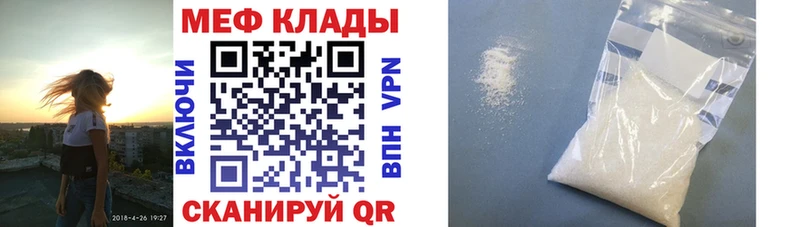 МЯУ-МЯУ mephedrone сколько стоит Куртамыш